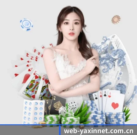 yaxin官方网址 APP